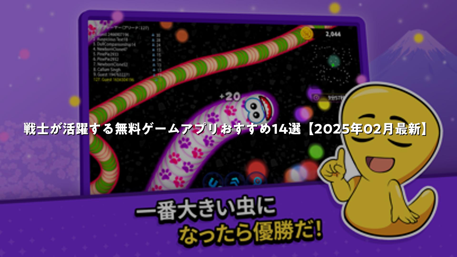 戦士が活躍する無料ゲームアプリおすすめ14選【2025年02月最新】 | スマホゲームNavi