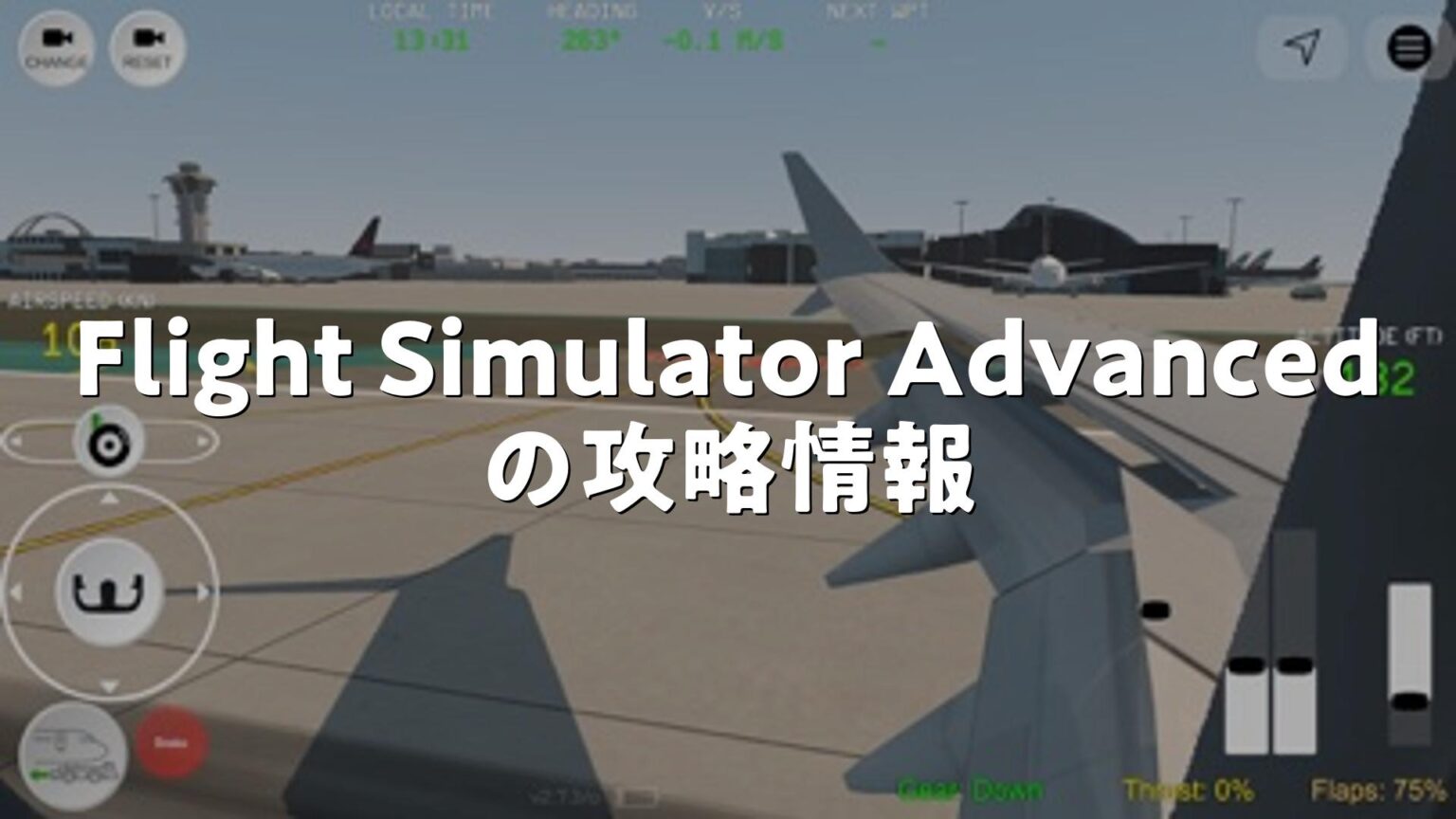 Flight Simulator Advancedの攻略・初心者向け攻略法・レベルの上げ方 | スマホゲームNavi
