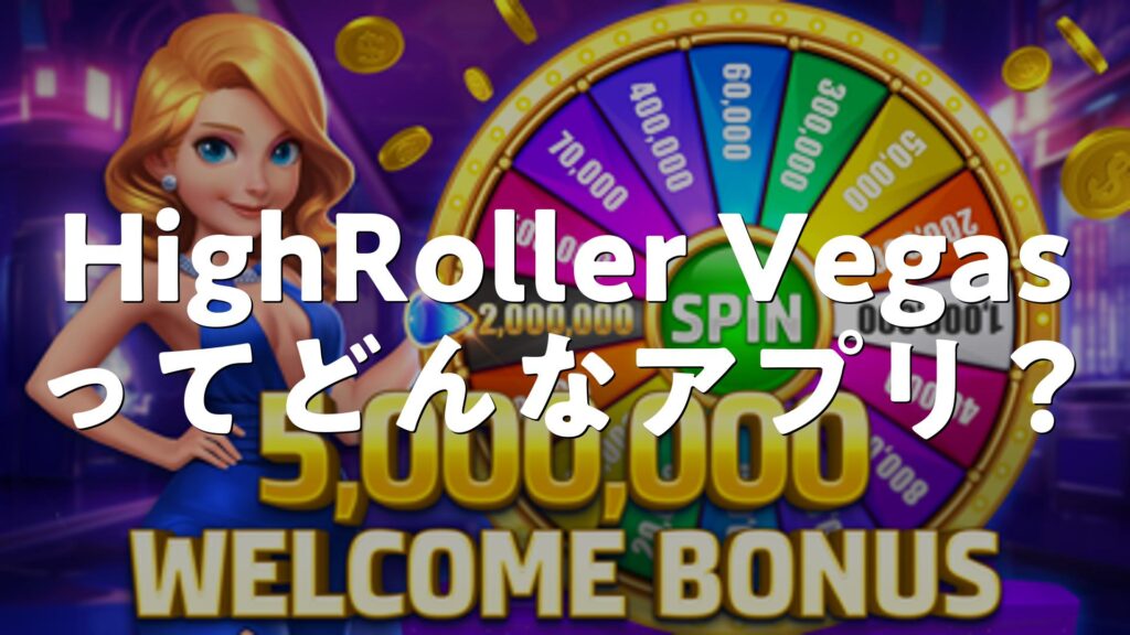 veilig Vegas Hero Casino high-roller-bonus aanbieding