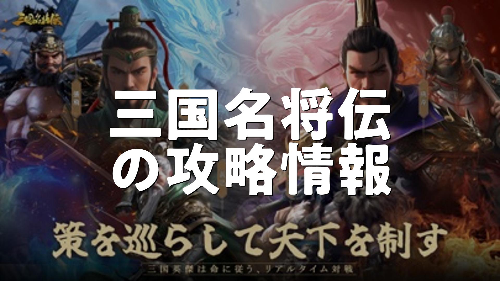 三国 