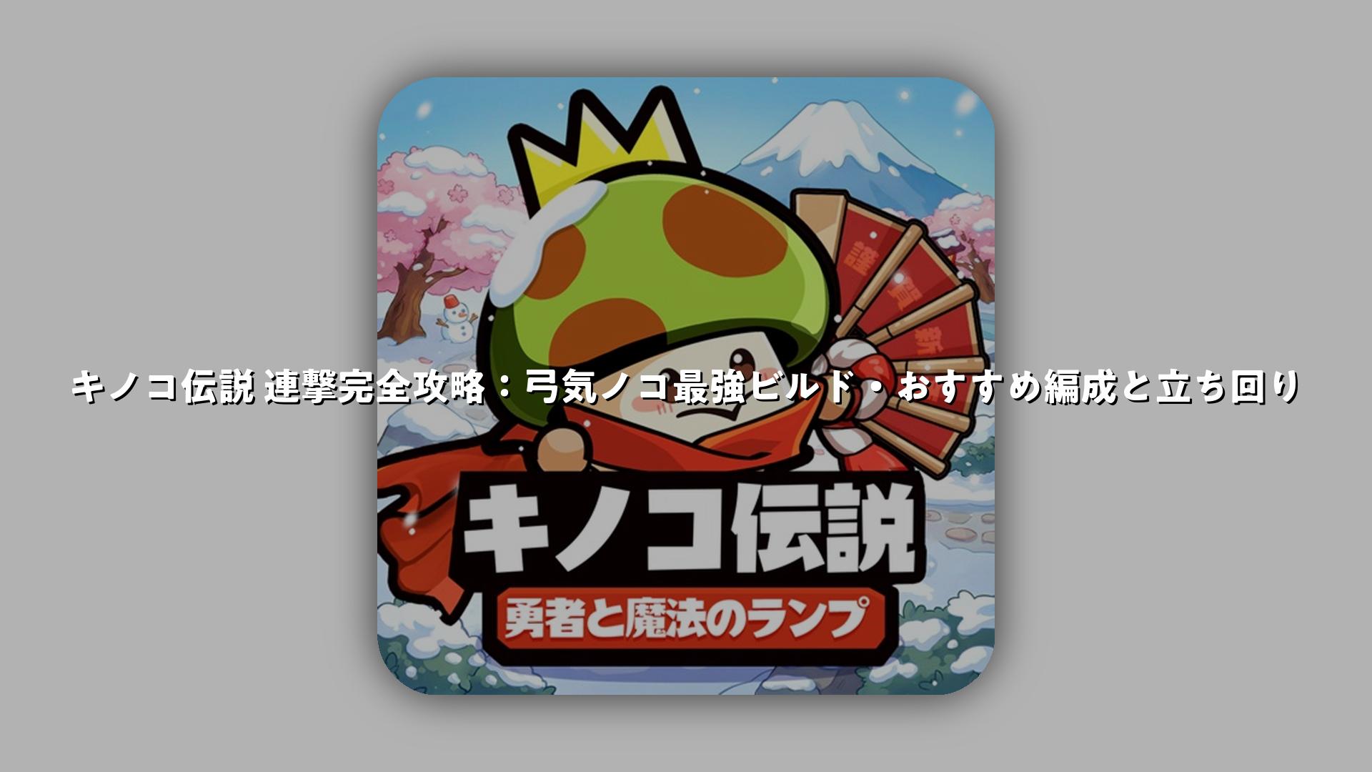 ☆キノコノコ様 12/1配達予定 キノコノコ様 12/1配達予定☆