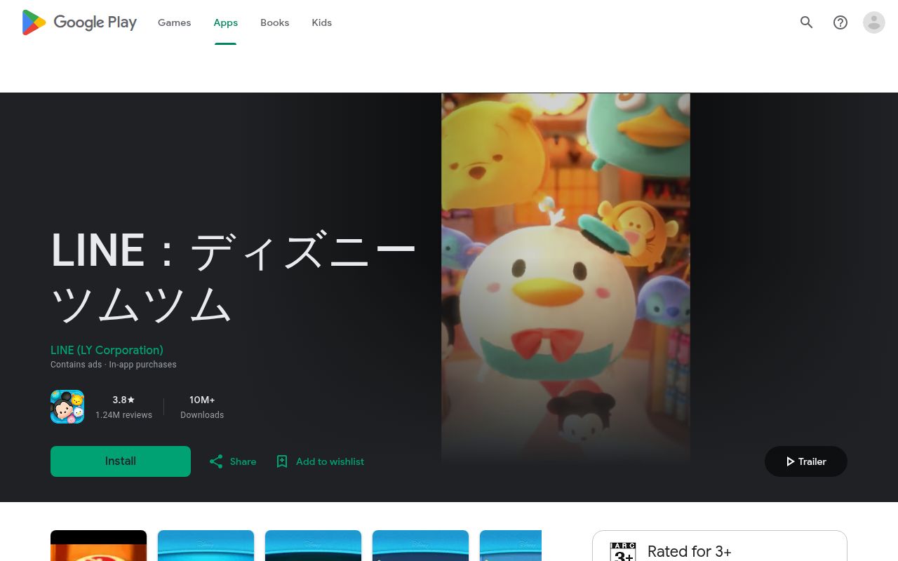 LINE：ディズニー ツムツム(Android公式) スクリーンショット
